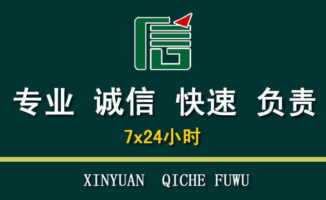 关于斗门区汽车道路救援